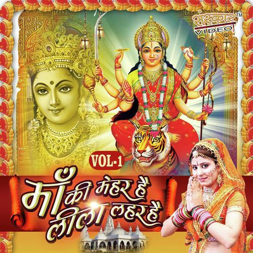 Uncha Ambar Ti - Vaibhav
