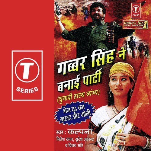 Chali Chunaav Ki Hawa Chali - Kalpana, Suresh Anand, Nitesh Raman, Vinay More