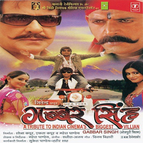Kawna Jila Ke Bhataar - Satish, Ajay