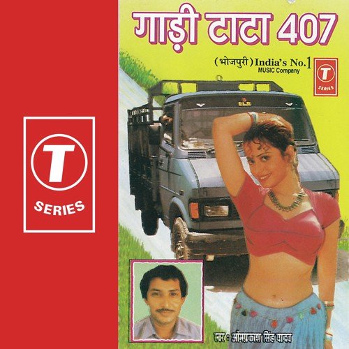 Saath Unkar Chhodaval Gayil - Om Prakash Singh Yadav, Rajendra Prasanna