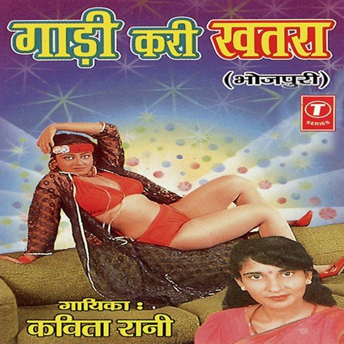 Dil Lagal Derjiya Iyaar Se - Kavita Rani, R.K. Arun