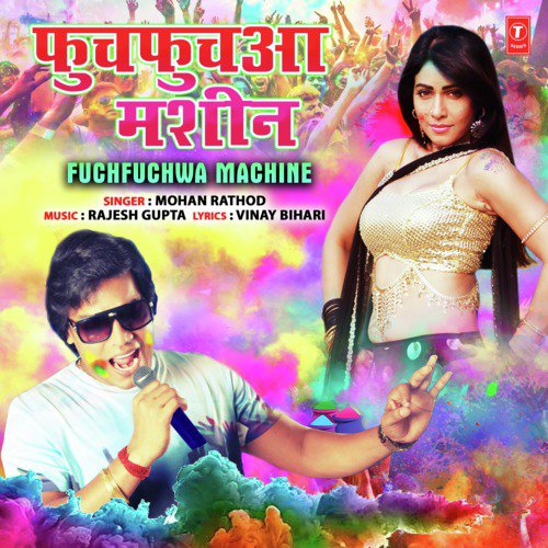 Fuchfuchwa Machine - Mohan Rathore, Rajesh Gupta