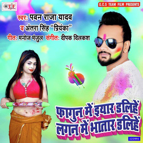 Fagun Me Eyar Dalihe Tabe Lagan Me Bhatar Dalihe - Pawan Raja Yadav, Antra Singh Priyanaka