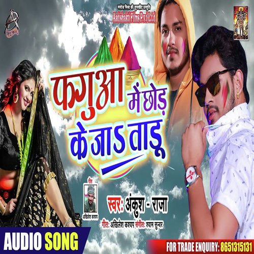 Fagua Mein Chhor Ke Jaa taadu - Ankush Raja
