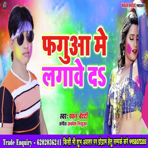 Faguaa Me Lagawe da - Pawan Bedardi