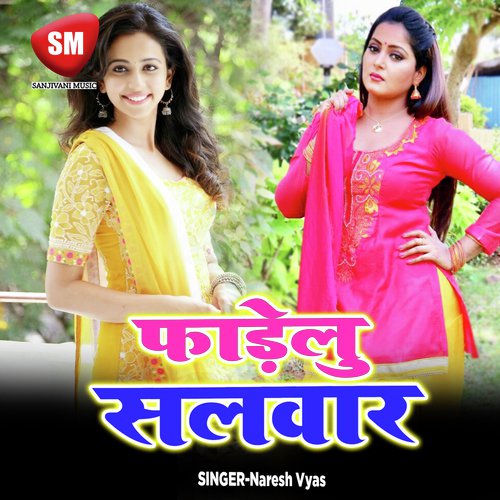 Chhaura Bihari Na - Naresh Vyas