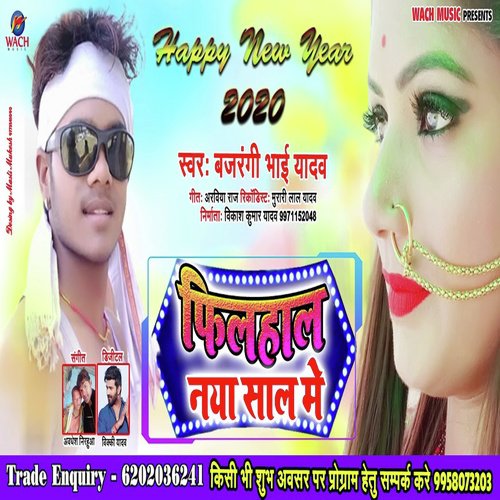 Filahal Naya Sal Me - Bajrangi Bhai Yadav