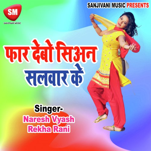 Bari Ek Number Mal - Rekha Rani, Naresh Vyash