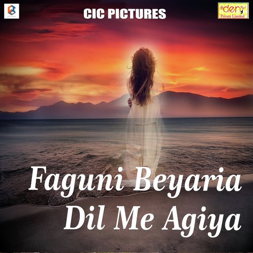 Holiya Me Gaila Kashmir - Various Artists