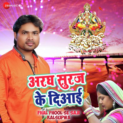 Fhal Fhool Se Saji Kalsupwa - Aalam Raj