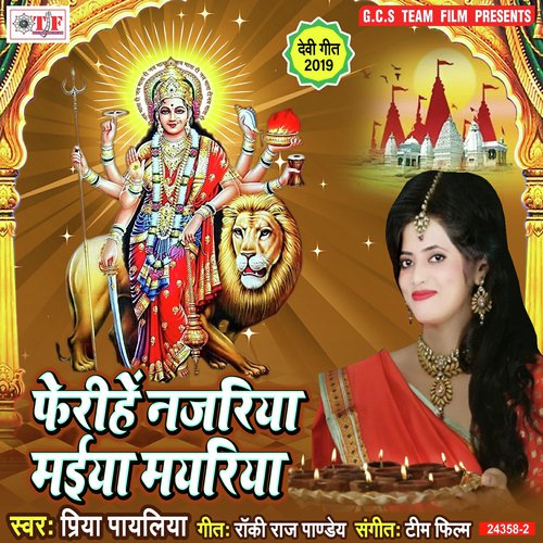 Jagat Me Sabse Hassin - Priya Payaliya