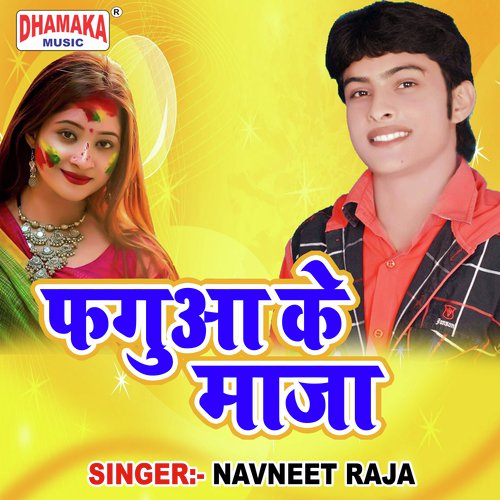 Luta Holiya Ke Lahar - Navneet Raja