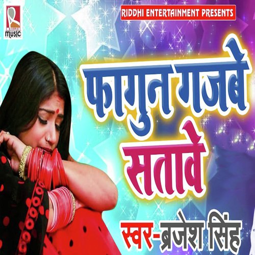 Fagun Gajabe Satawe - Brajesh Singh