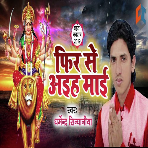 Fir Se Aaiha Maai - Dharmendra Singhaniya
