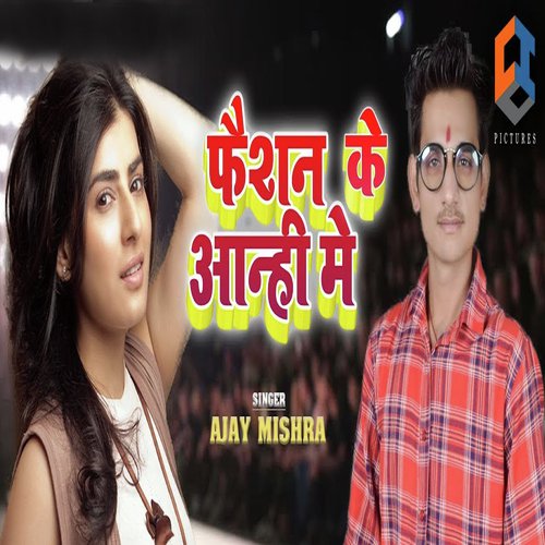 Fashion Ke Aandhi Me - Ajay Mishra Chhotu