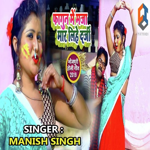 Fagun Me Maza Maar Lihe Darji - Manish Singh