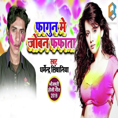 Fagun Me Joban Fafaata - Dharmendra Singhaniya