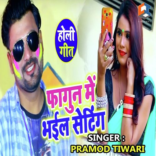 Fagun Me Bhail Setting - Pramod Tiwari