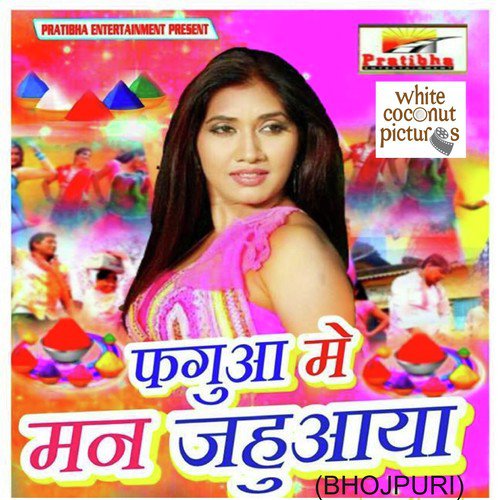 Fagua Mein Mann Jahuaaya - Om Jha, Pratibha Pandey