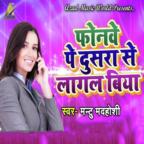 Fonwe Pe Dusra Se Lagal Biya - Mantu Madhoshi