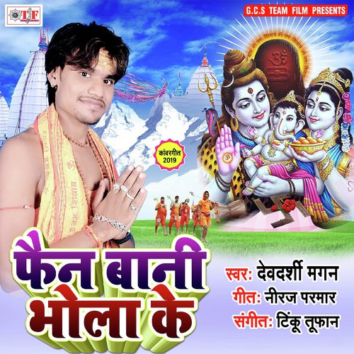 Kandhe Pa Kanwar Dolela - Devdarshi Magan
