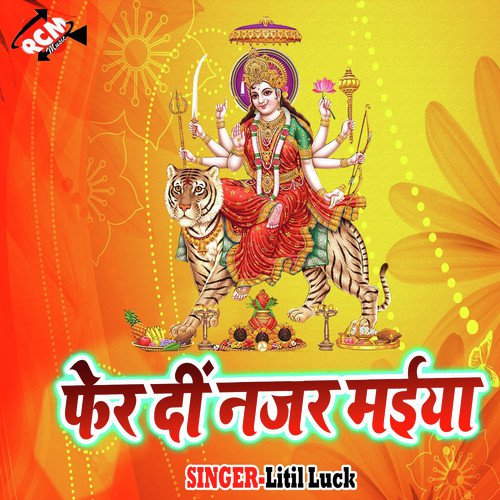 Maati Ke Ho Muratiya - Litil Luck