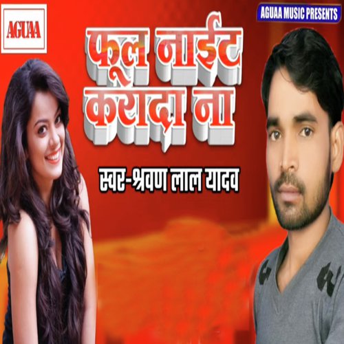 Full Night Kara Da Na - Sharwan Lal Yadav
