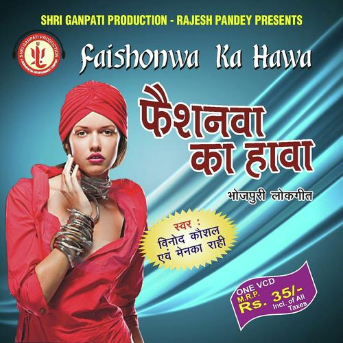 Tohre Ghuman - Vinod Kumar Koushal, Menka Rahi, Vinod Kumar Koushal