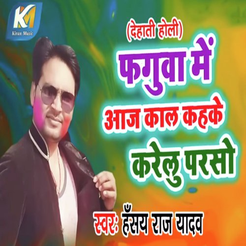Faguya Me Aaj Kal Kahke Karelu Parso - Hansay Raj Yadav, Mira Minakshi
