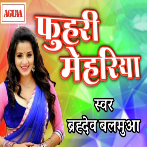Fuhri Mehariya - Brahmdev Balmua