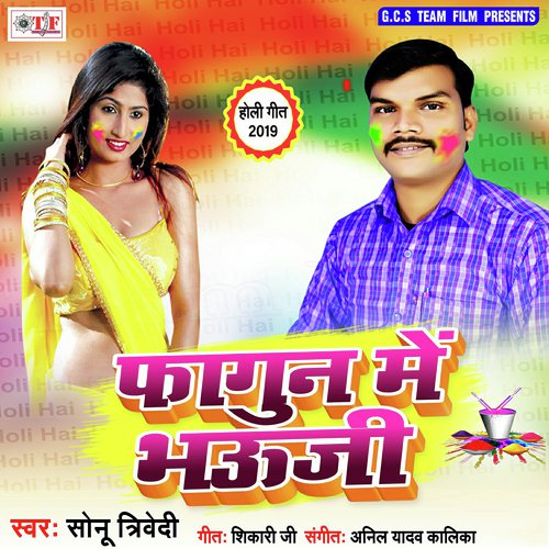 Kaisan Bate Fauji Nokariya - Sonu Trivedi