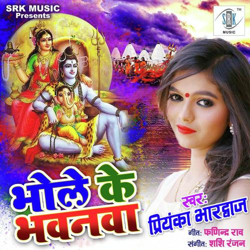 Bhole Ke Bhavanwa - Mohit Mishra