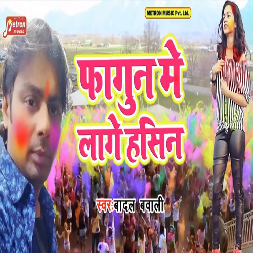Fagun Me Lage Haseen - Badal Bawaali