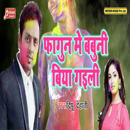 Fagun Me Babuni Biya Gaili - Deepu Dehati