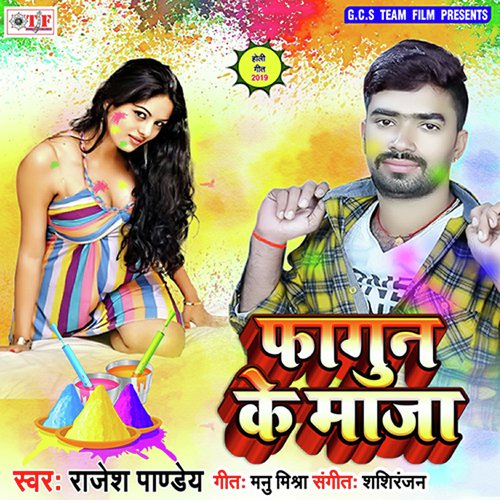 Na Rusal Jala Ji - Rajesh Pandey