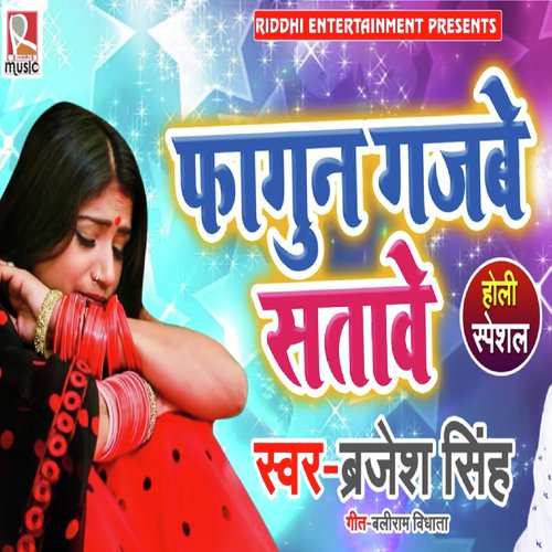 Fagun Gajbe Satave - Brajesh Singh