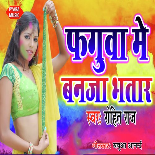 Faguva Me Banaja Bhatar - Rohit Raj