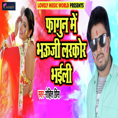 Fagun Me Bhauji Larkor Bhaili - Rohit Prince
