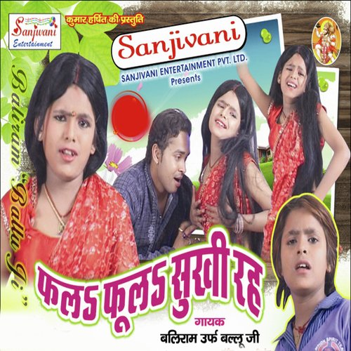 Fala Foola Sukhi Raha - Balram Ballu