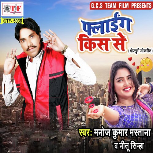 Flying Kiss - Manoj Kumar Mastana, Nitu Sinha