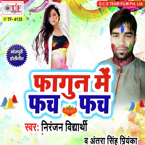 Hamahi Rangawa Dalab Tohara Bil Me - Niranjan Vidhyarthi