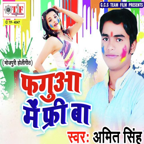 Joban P Bani Rangoli - Amit Singh