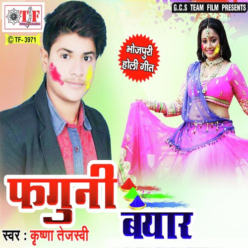 Chadhal Ba Holi Nanado - Krishna Tejasvi