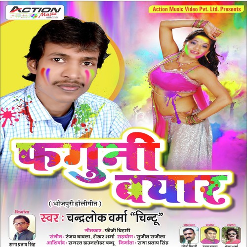 Othlali Ke Lali Chat Lewa Da - Chandarlok Varma Chintu