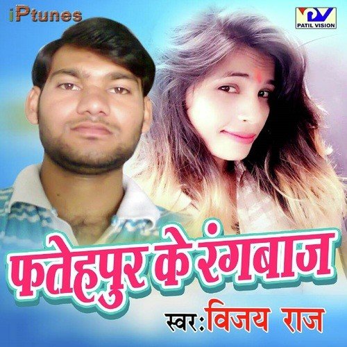 Juliya Ka Mangele - Vijay Raj