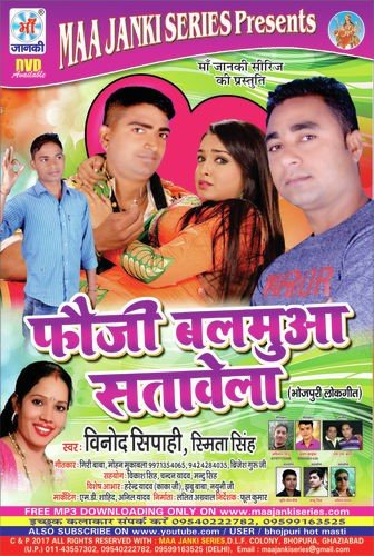 Bahiya Me Aaja Na - Vinod Sipahi, Smita Singh