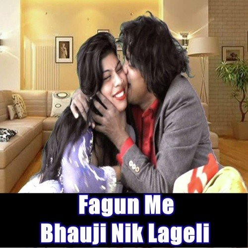 Block Me Adhar Card Banata - Munna Lal Yadav, Dadan Dayalu, Kajal Anokha
