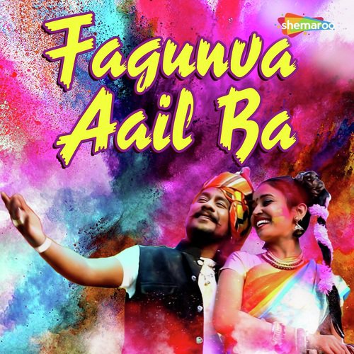 Lamka Baiganwa Ke - Vishal Gagan