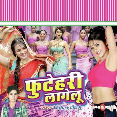 Bawal Karwai Re - Nivedan Chaudhry