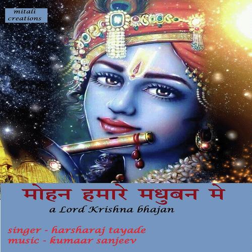 Mohan Hamare Madhuban Me - Harsharaj Tayade